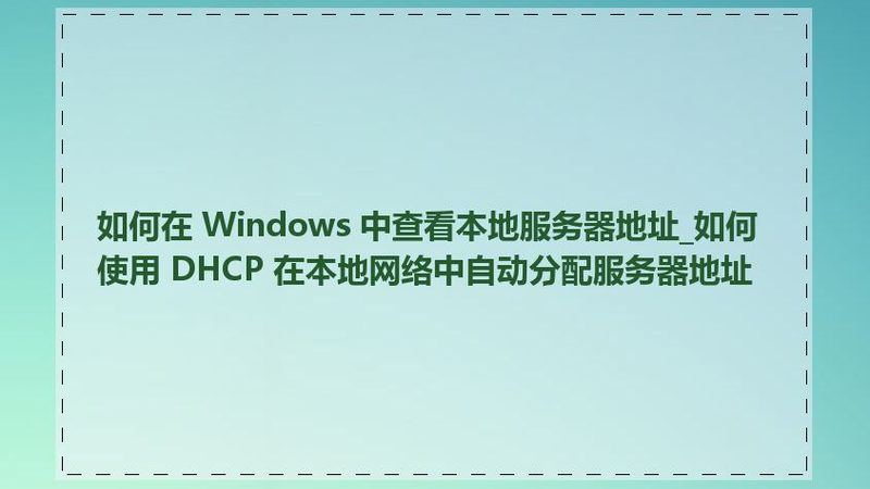 在保洁阿姨上门服务之前，作为业主或小工头，我们需要做好以下准备工作：